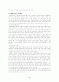 고객만족경영(csm)과 고객관계관리(CRM) 4페이지