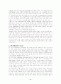 고객만족경영(csm)과 고객관계관리(CRM) 9페이지