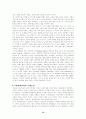 고객만족경영(csm)과 고객관계관리(CRM) 10페이지