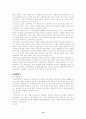 고객만족경영(csm)과 고객관계관리(CRM) 11페이지