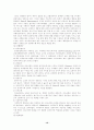 고객만족경영(csm)과 고객관계관리(CRM) 12페이지