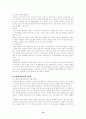 고객만족경영(csm)과 고객관계관리(CRM) 13페이지