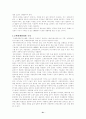 고객만족경영(csm)과 고객관계관리(CRM) 19페이지