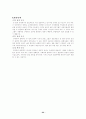 고객만족경영(csm)과 고객관계관리(CRM) 20페이지