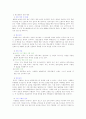 프랜차이즈 사업계획서 2페이지