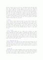 프랜차이즈 사업계획서 3페이지