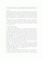 프로이드와 에릭슨의 이론비교 5페이지