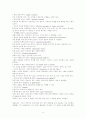 동기부여이론 , 심리학 6페이지