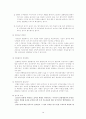 동기부여이론 , 심리학 18페이지