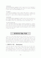 행동주의, 인지주의, 인본주의 학습이론 8페이지