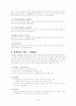 행동주의, 인지주의, 인본주의 학습이론 9페이지