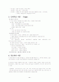 행동주의, 인지주의, 인본주의 학습이론 11페이지