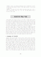 행동주의, 인지주의, 인본주의 학습이론 12페이지
