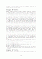 행동주의, 인지주의, 인본주의 학습이론 13페이지