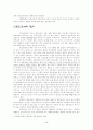 원조교제 (성매매 청소년문제 미혼모 ) 4페이지