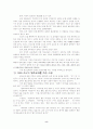 원조교제 (성매매 청소년문제 미혼모 ) 7페이지