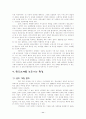 원조교제 (성매매 청소년문제 미혼모 ) 10페이지