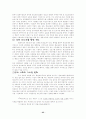 원조교제 (성매매 청소년문제 미혼모 ) 24페이지