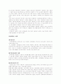 인터넷 무역활성화를 위한 과제와 대응방안(인터넷무역과 기존무역절차 전자무역 무역 5페이지