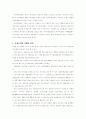 인터넷 무역활성화를 위한 과제와 대응방안(인터넷무역과 기존무역절차 전자무역 무역 7페이지
