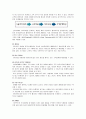 외식업체의 인터넷 마케팅(전자상거래 패밀리 레스토랑 외식산업 마케팅전략) 2페이지