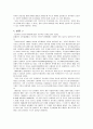 외식업체의 인터넷 마케팅(전자상거래 패밀리 레스토랑 외식산업 마케팅전략) 3페이지