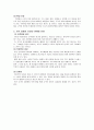 외식업체의 인터넷 마케팅(전자상거래 패밀리 레스토랑 외식산업 마케팅전략) 17페이지