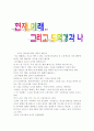노자의 도덕경.. 1페이지