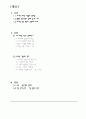 성공기업의 딜레마 1페이지