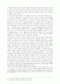 성공기업의 딜레마 5페이지