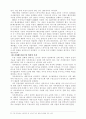 성공기업의 딜레마 6페이지