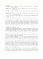 성공기업의 딜레마 10페이지