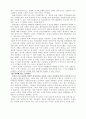 성공기업의 딜레마 11페이지