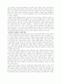 성공기업의 딜레마 12페이지