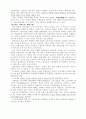 성공기업의 딜레마 13페이지