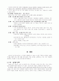 성공기업의 딜레마 14페이지