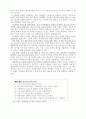 성공기업의 딜레마 15페이지