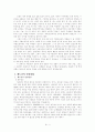 [사회과학] 베트남의 경제현황 2페이지