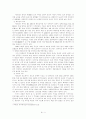 [사회과학] 베트남의 경제현황 3페이지