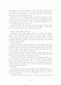 [사회과학] 베트남의 경제현황 4페이지