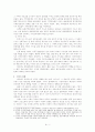 [사회과학] 베트남의 경제현황 5페이지