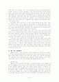 [사회과학] 베트남의 경제현황 6페이지