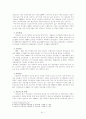 [사회과학] 베트남의 경제현황 7페이지