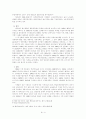 [사회과학] 베트남의 경제현황 8페이지