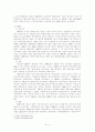 [사회과학] 베트남의 경제현황 9페이지