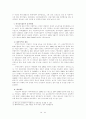 [사회과학] 베트남의 경제현황 10페이지