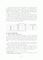 [사회과학] 베트남의 경제현황 11페이지