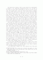 [사회과학] 베트남의 경제현황 12페이지