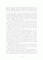 [사회과학] 베트남의 경제현황 14페이지