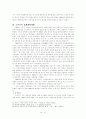[사회과학] 베트남의 경제현황 17페이지